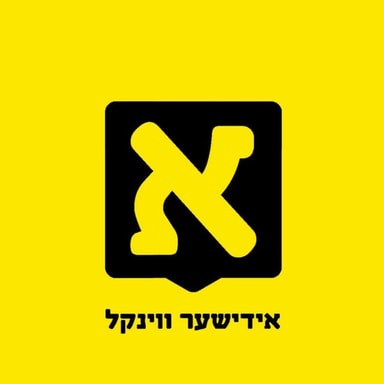 Yiddishe Vinkel